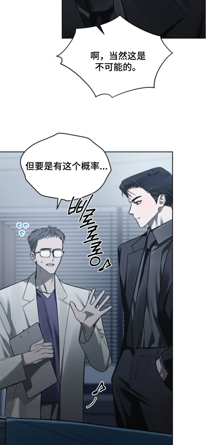 温柔牢笼完结了吗漫画,第66章：耍花招5图