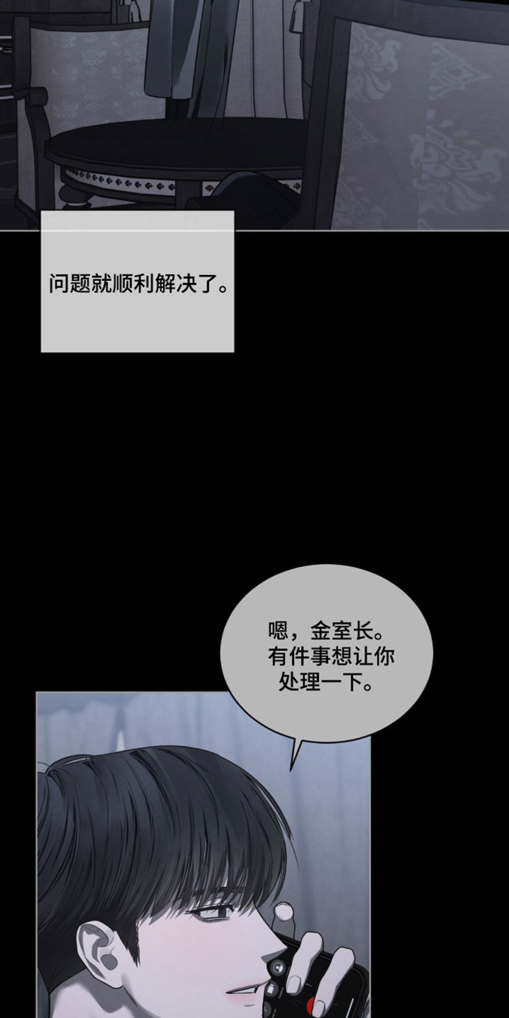 温柔的谎言剧情漫画,第64章：就像傻子一样2图