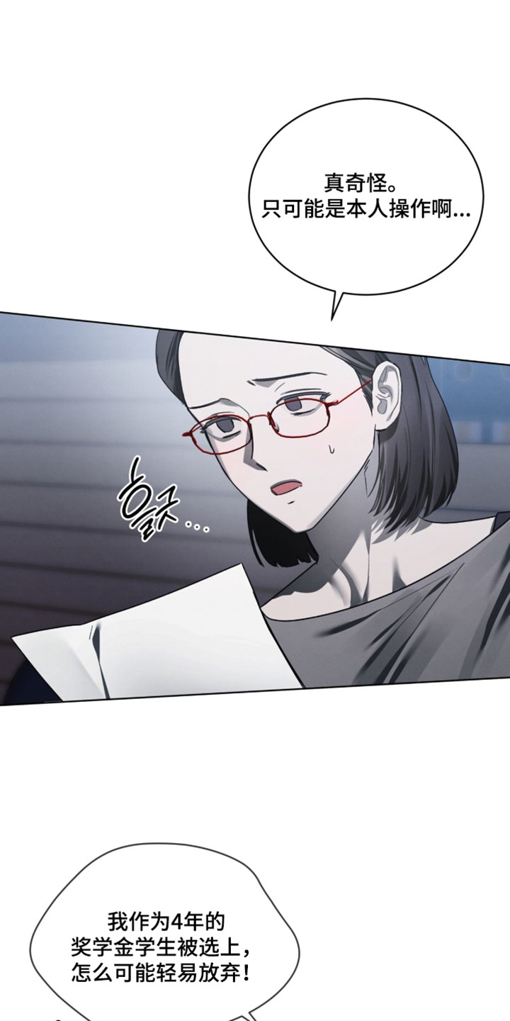 温柔牢笼漫画,第68章：我没有那样做过2图