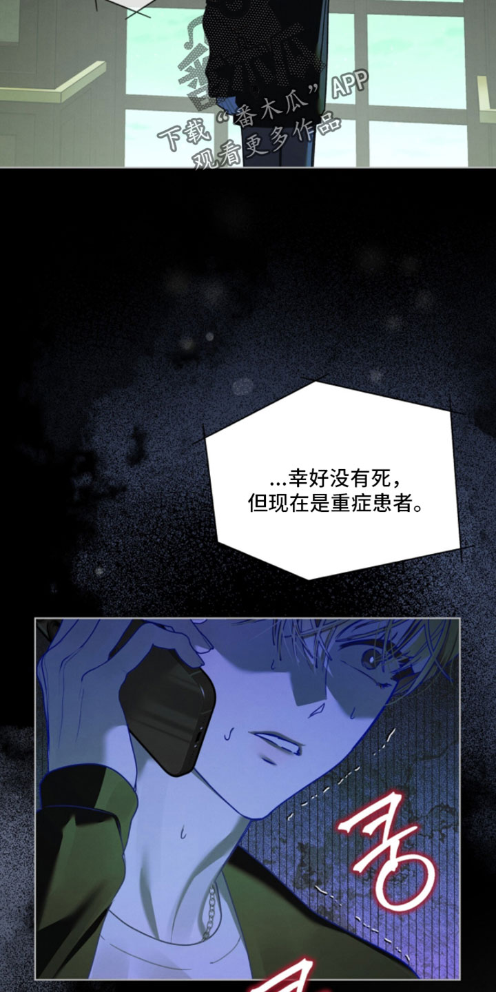 温柔牢笼15漫画,第63章：没有事要拜托我吗？5图