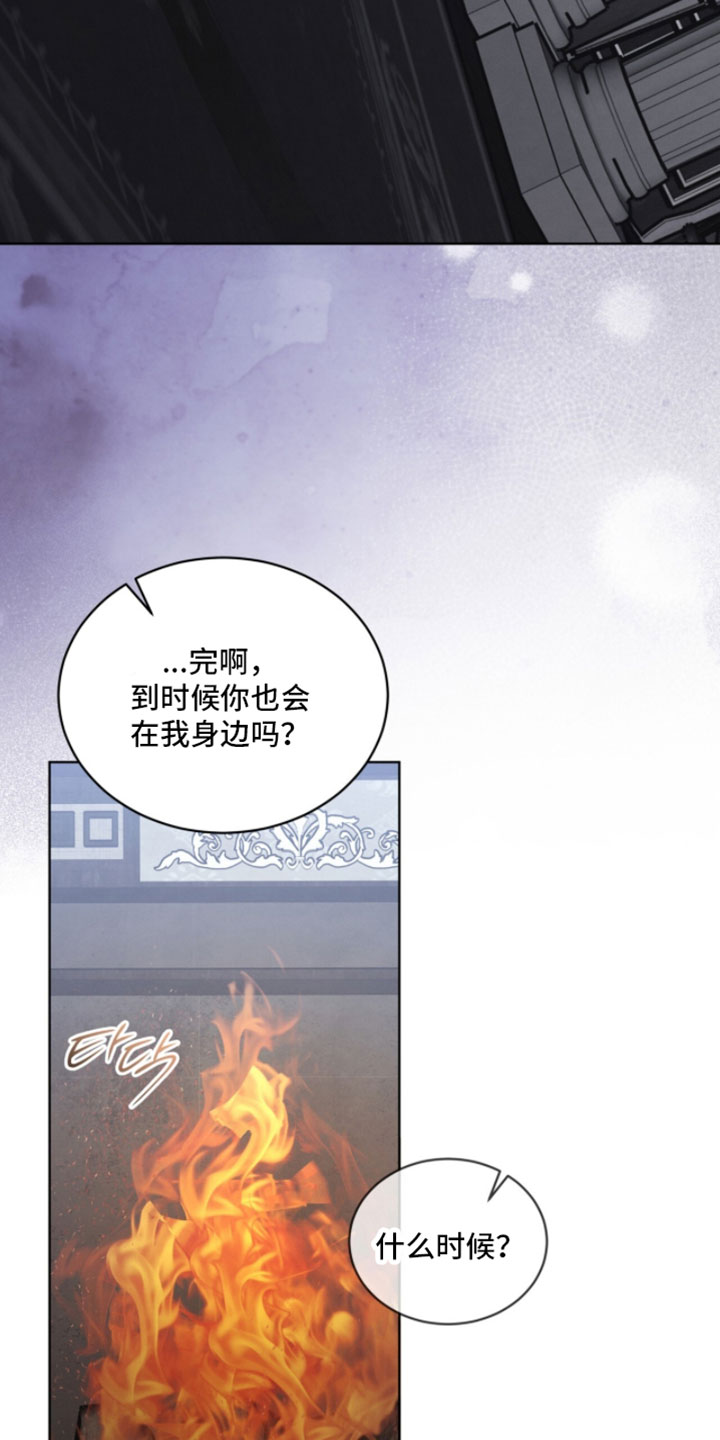 温柔牢笼15漫画,第63章：没有事要拜托我吗？2图