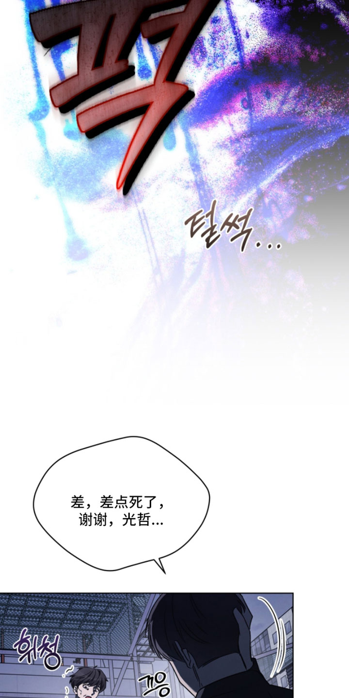 温柔牢笼小说免费看漫画,第62章：正当防卫1图