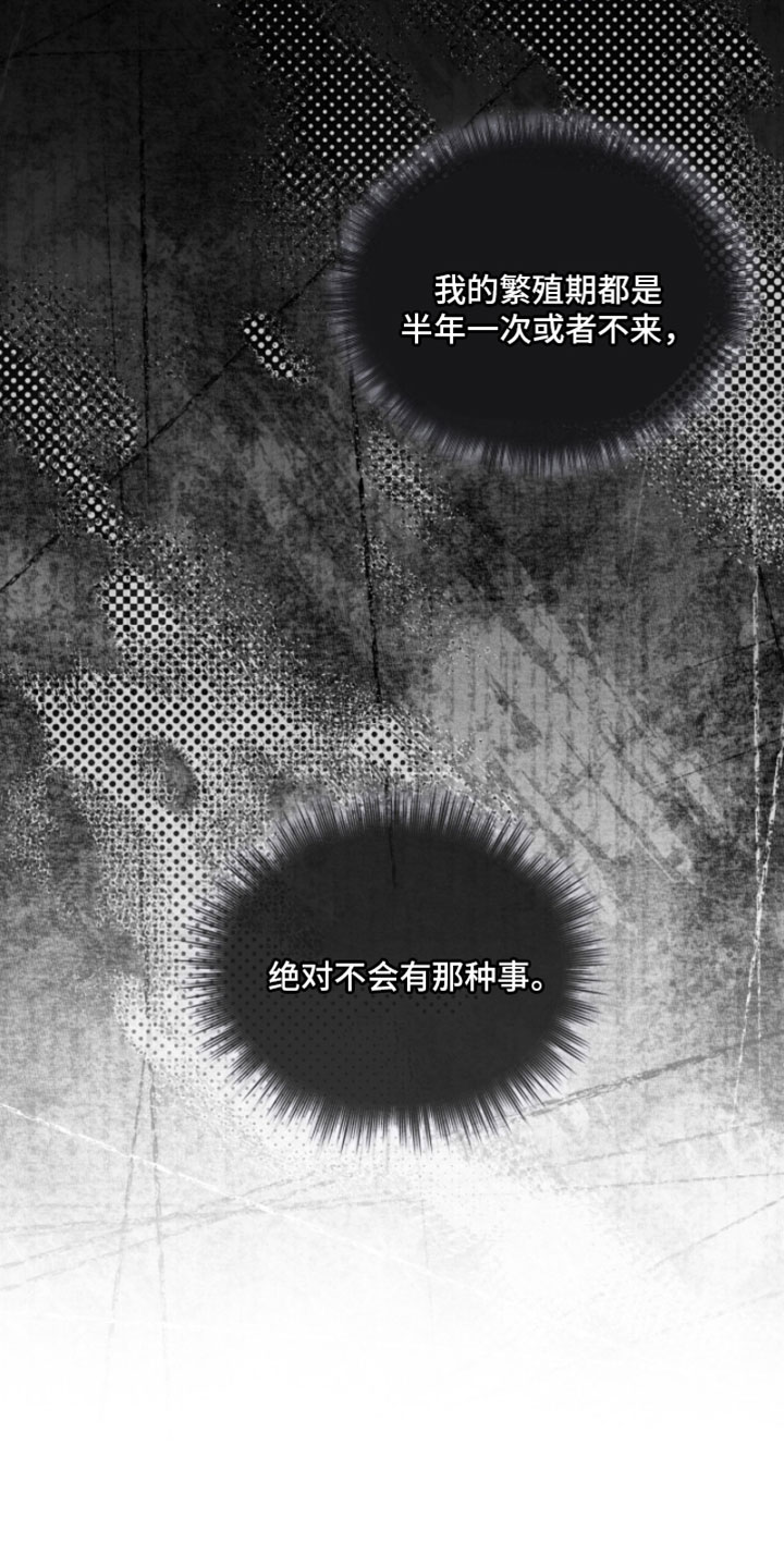 温柔牢笼15漫画,第62章：正当防卫3图