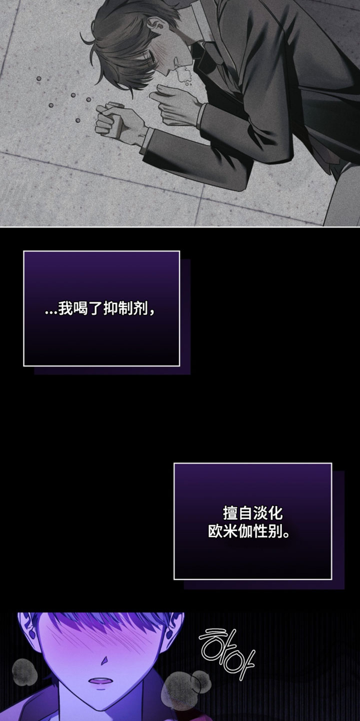 温柔牢笼漫画,第68章：我没有那样做过1图