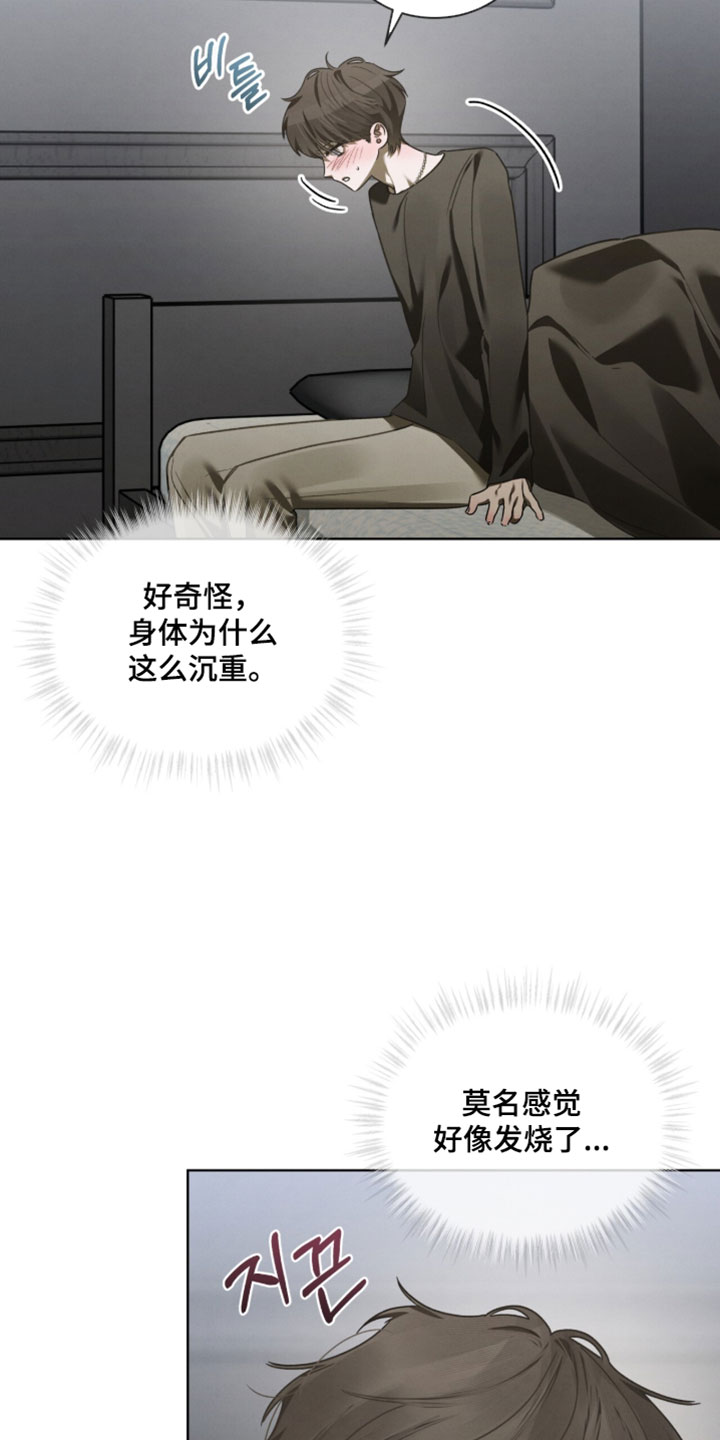 温柔的谎言剧情漫画,第64章：就像傻子一样4图