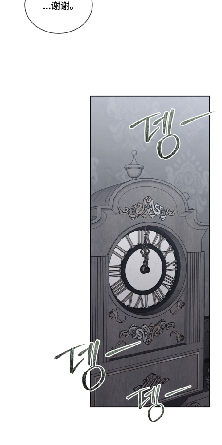 温柔的谎言剧情漫画,第64章：就像傻子一样4图