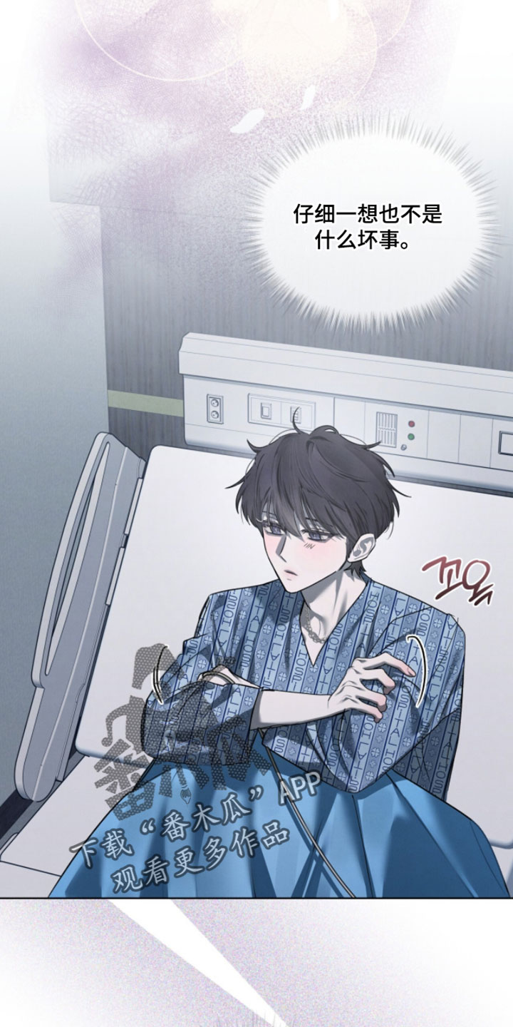 温柔的牢笼by寒冰木加漫画,第67章：我当然开心1图