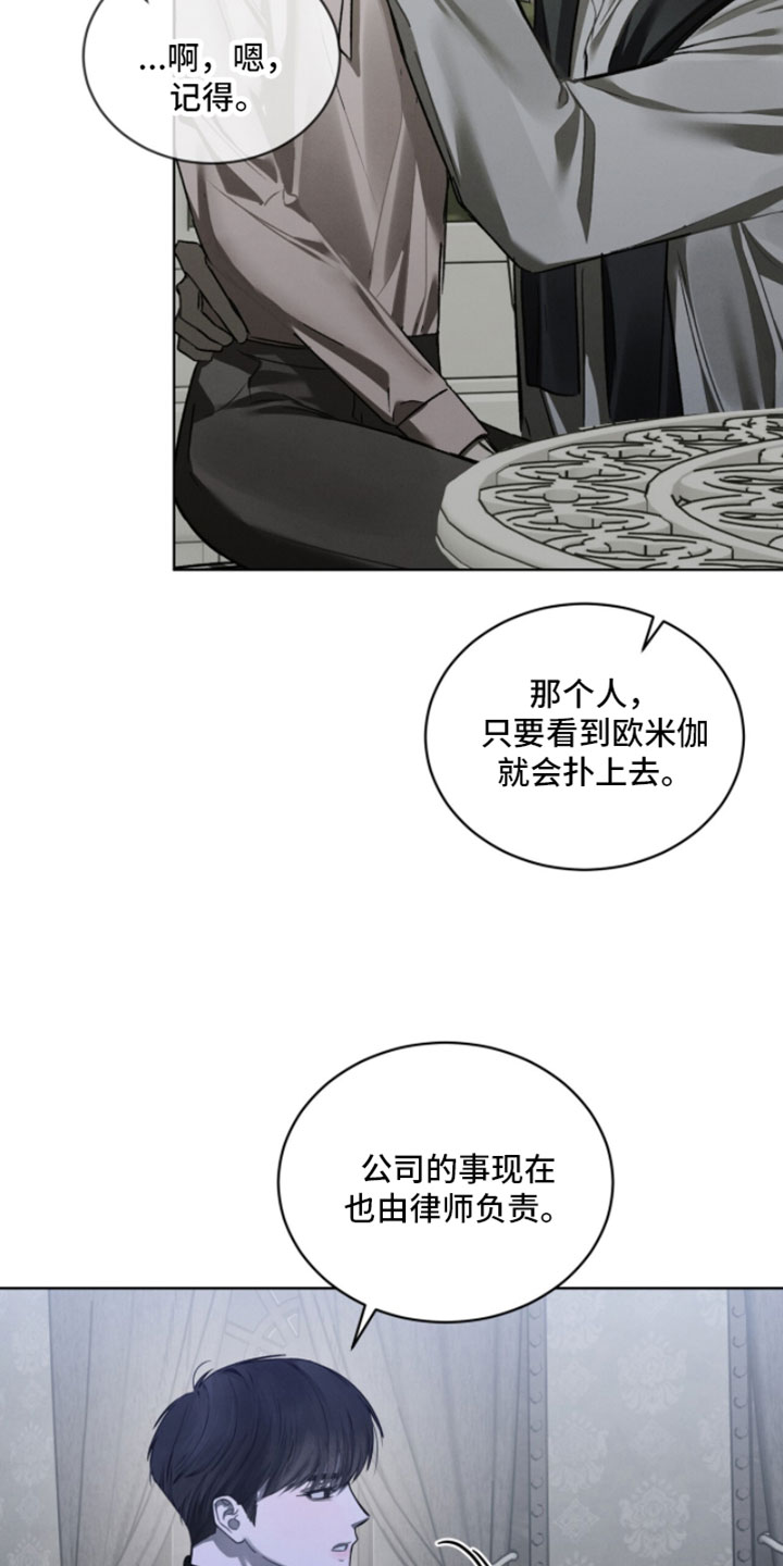 温柔牢笼15漫画,第63章：没有事要拜托我吗？1图