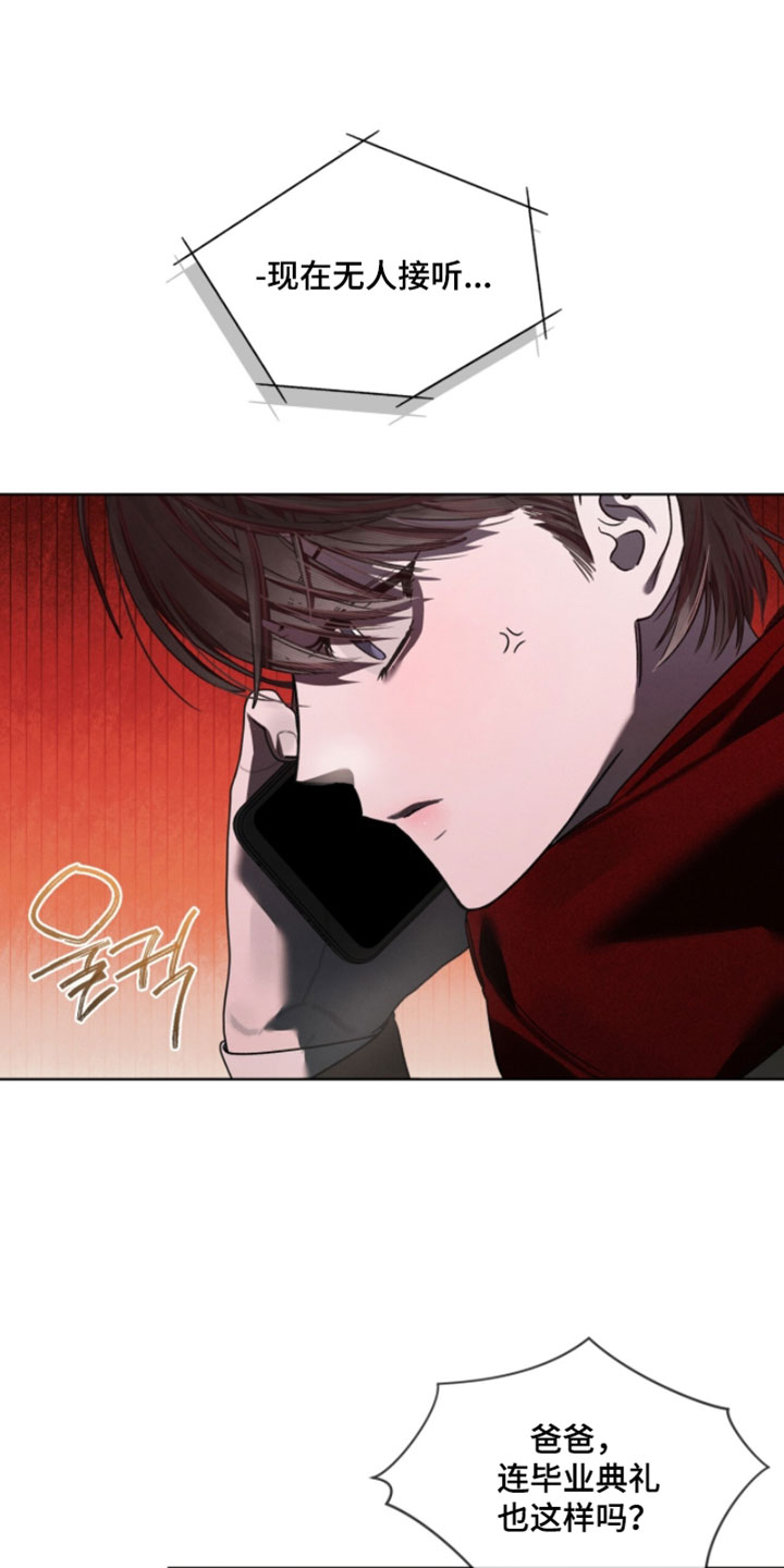 温柔的牢笼by寒冰木加漫画,第67章：我当然开心4图