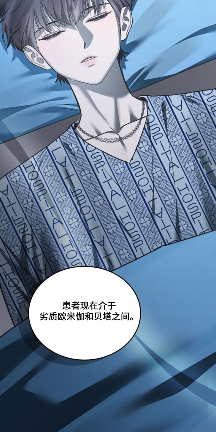 温柔牢笼完结了吗漫画,第66章：耍花招2图