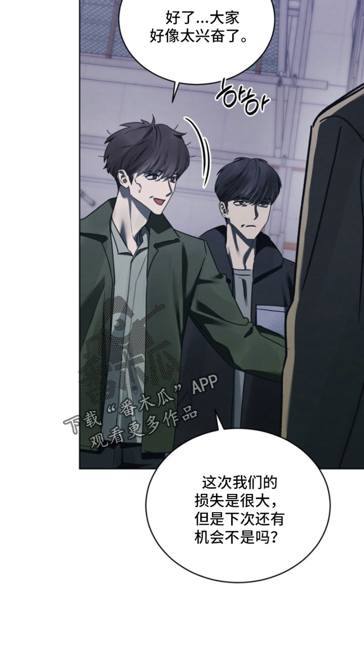 温柔牢笼15漫画,第62章：正当防卫2图