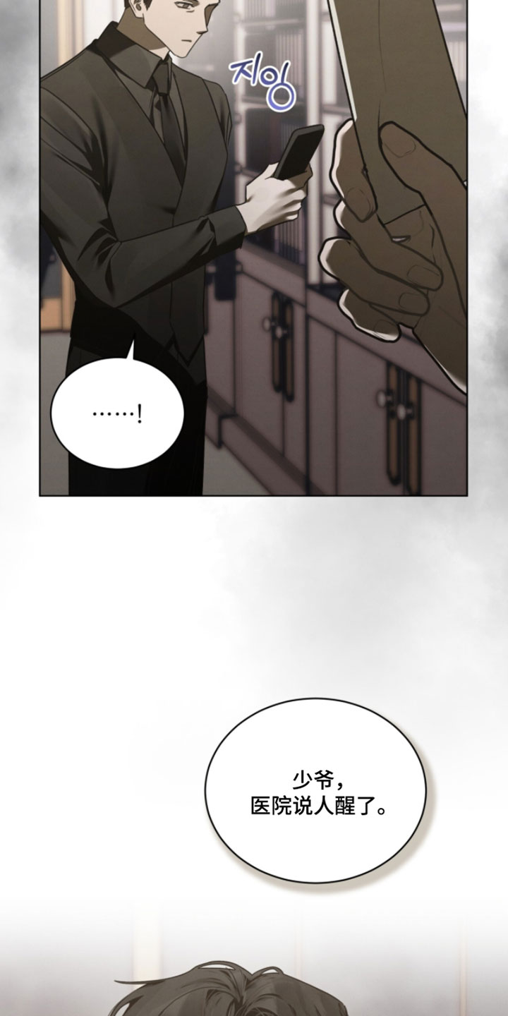 温柔牢笼完结了没漫画,第66章：耍花招4图