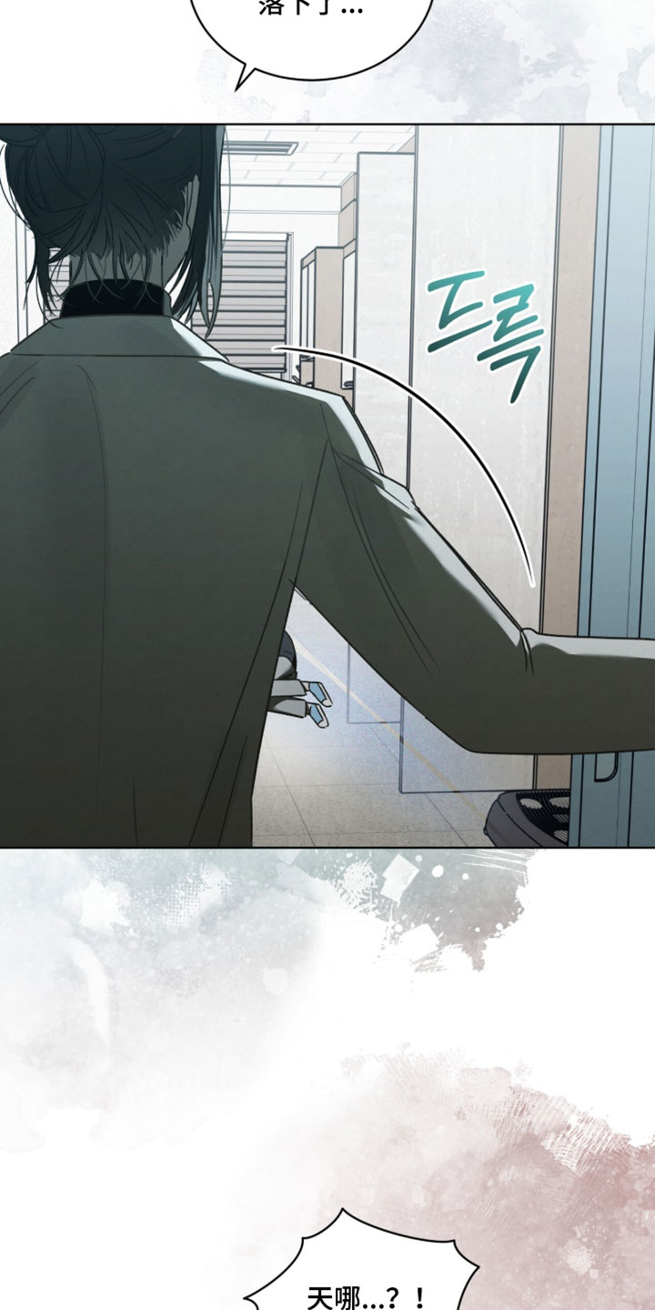 温柔牢笼短剧结局漫画,第65章：昏迷3图