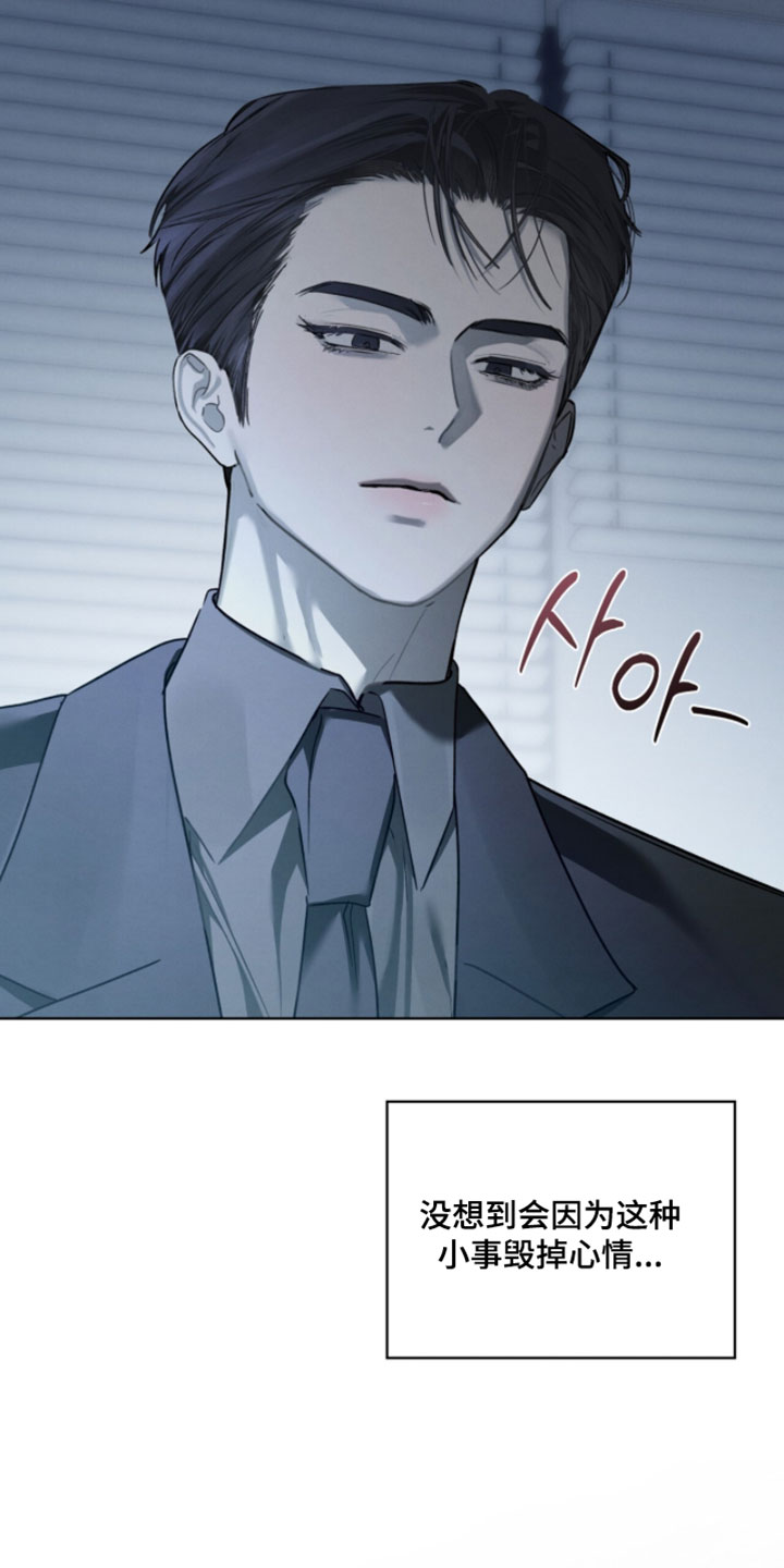 温柔的牢笼百度云漫画,第66章：耍花招1图