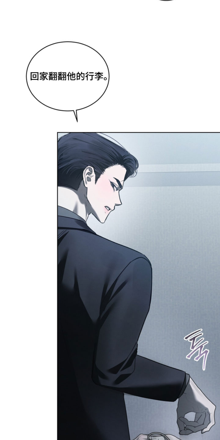 温柔牢笼完结了吗漫画,第66章：耍花招4图