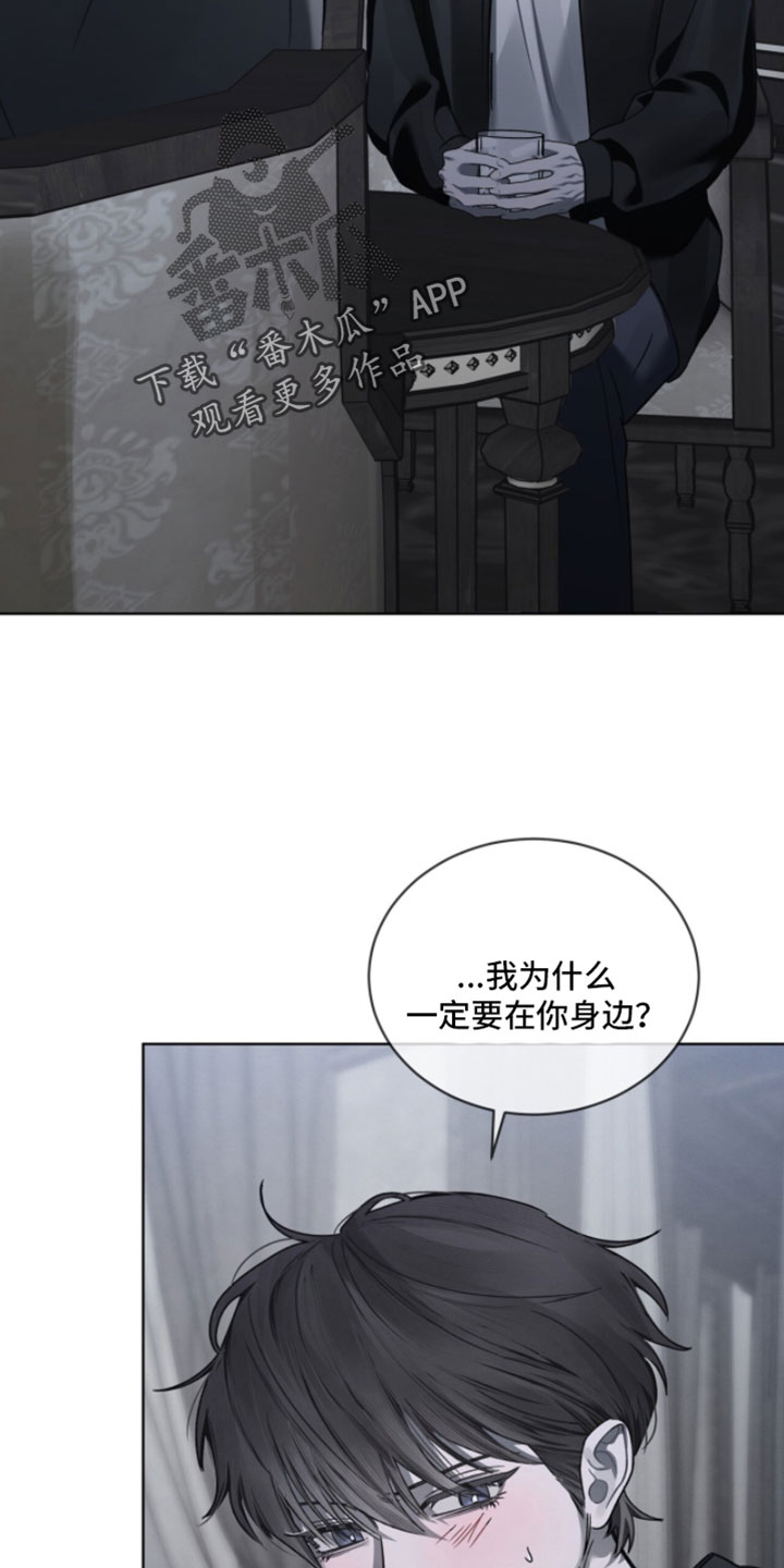 温柔牢笼15漫画,第63章：没有事要拜托我吗？4图