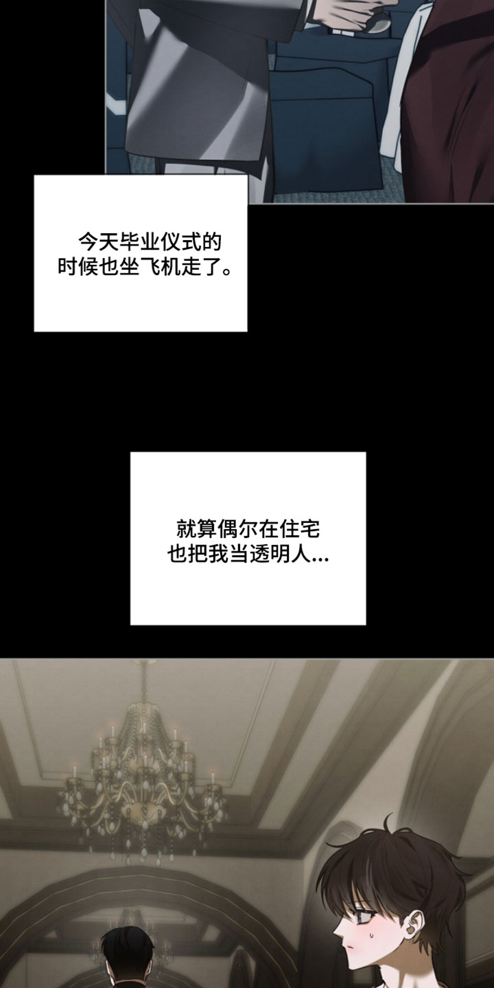 牢笼里的温暖漫画,第67章：我当然开心1图