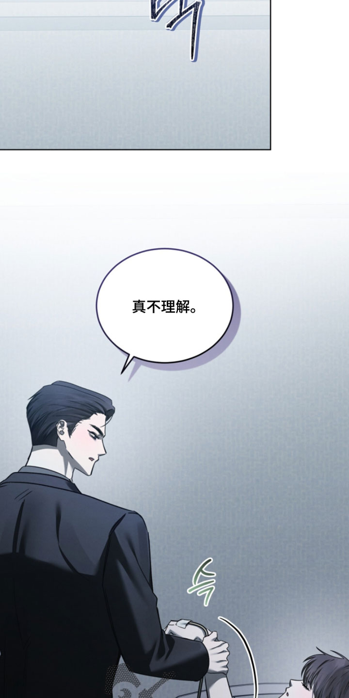 温柔牢笼完结了吗漫画,第66章：耍花招2图