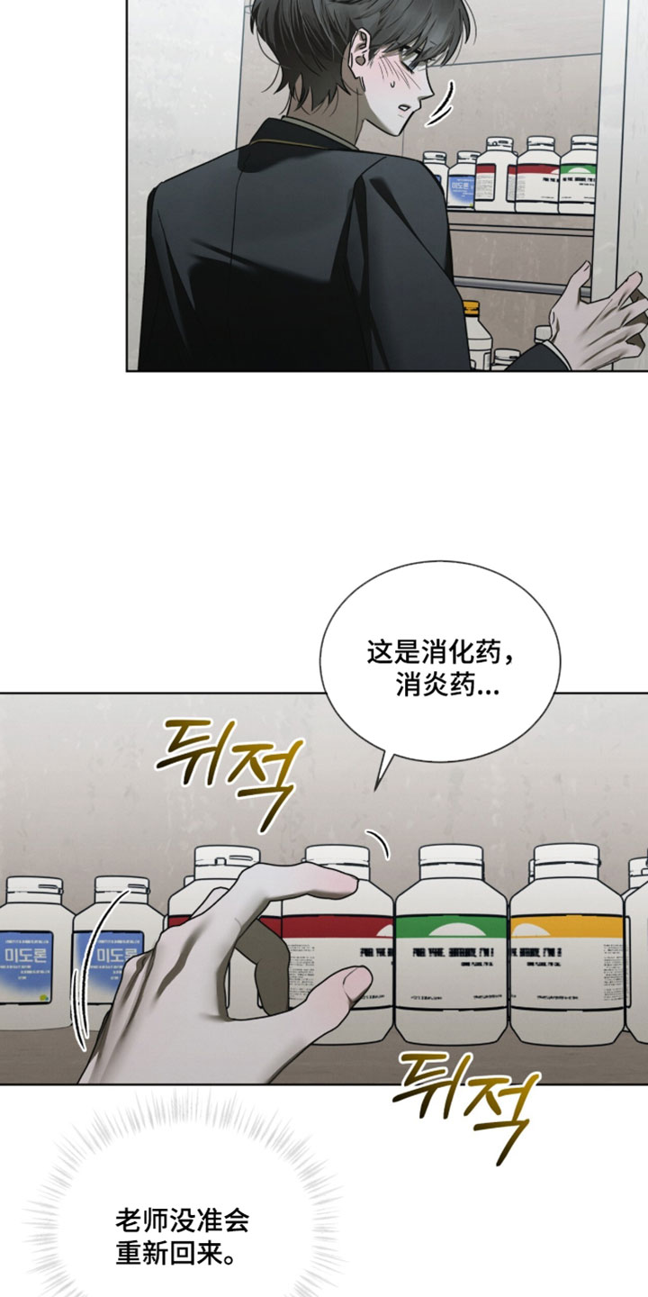 温柔的谎言吻戏漫画,第65章：昏迷3图