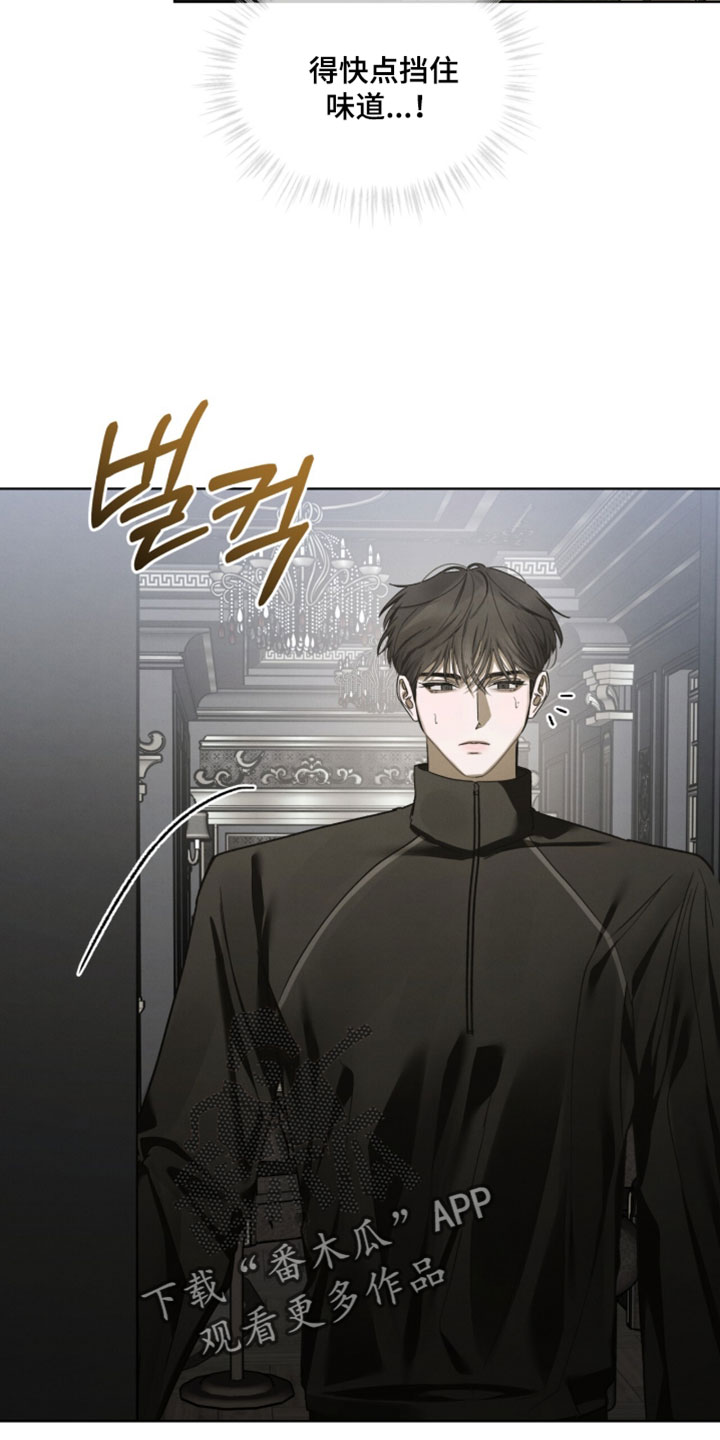 温柔的谎言剧情漫画,第64章：就像傻子一样5图