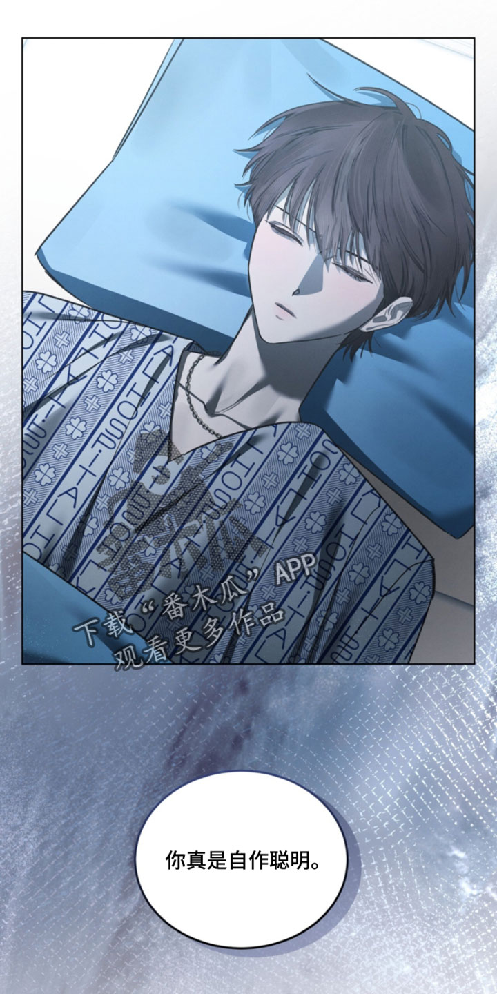 温柔的牢笼百度云漫画,第66章：耍花招2图