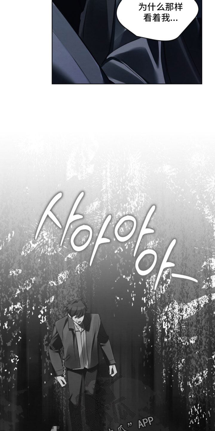 温柔牢笼小说免费看漫画,第62章：正当防卫3图