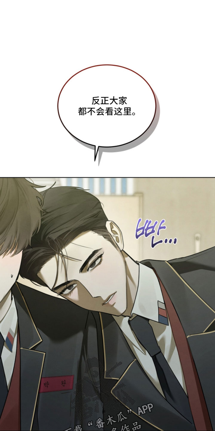 温柔牢笼15漫画,第62章：正当防卫1图