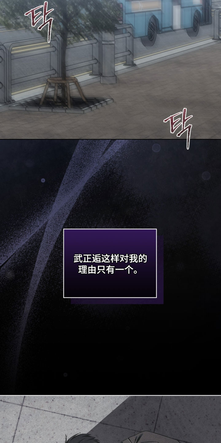 温柔牢笼漫画,第68章：我没有那样做过5图