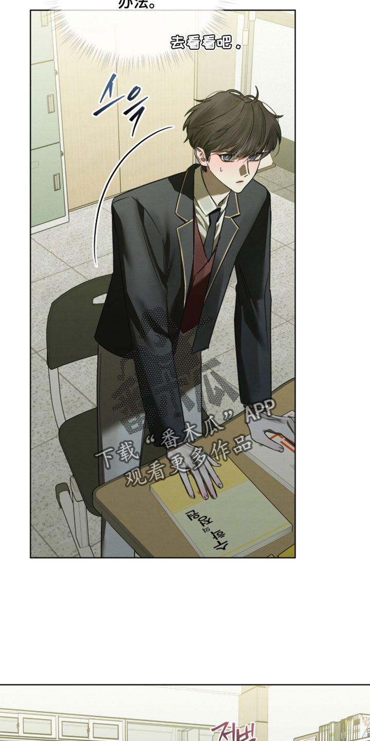 温柔的牢笼广播剧漫画,第65章：昏迷3图