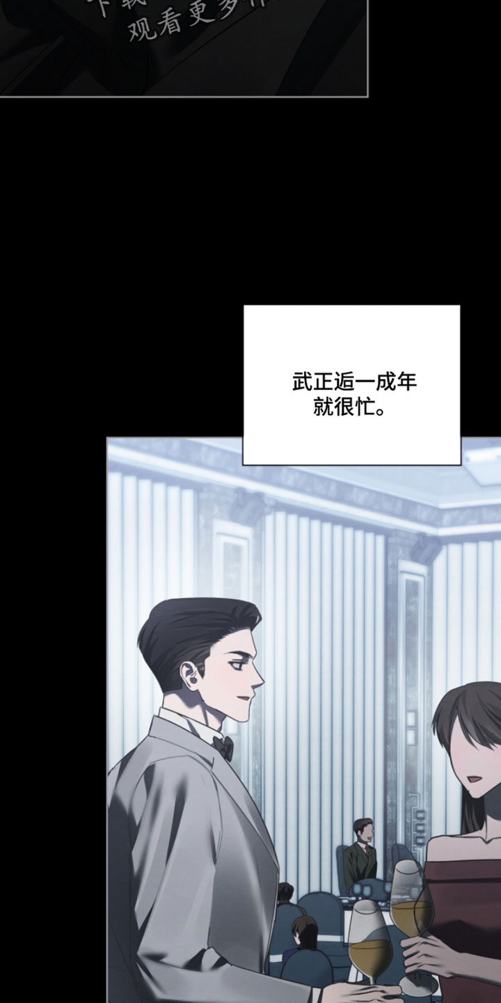 温柔牢笼男主漫画,第67章：我当然开心5图