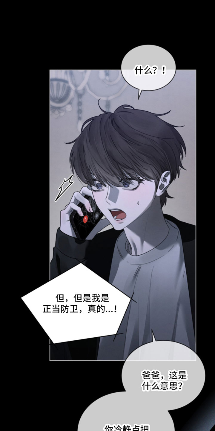 温柔牢笼15漫画,第63章：没有事要拜托我吗？3图