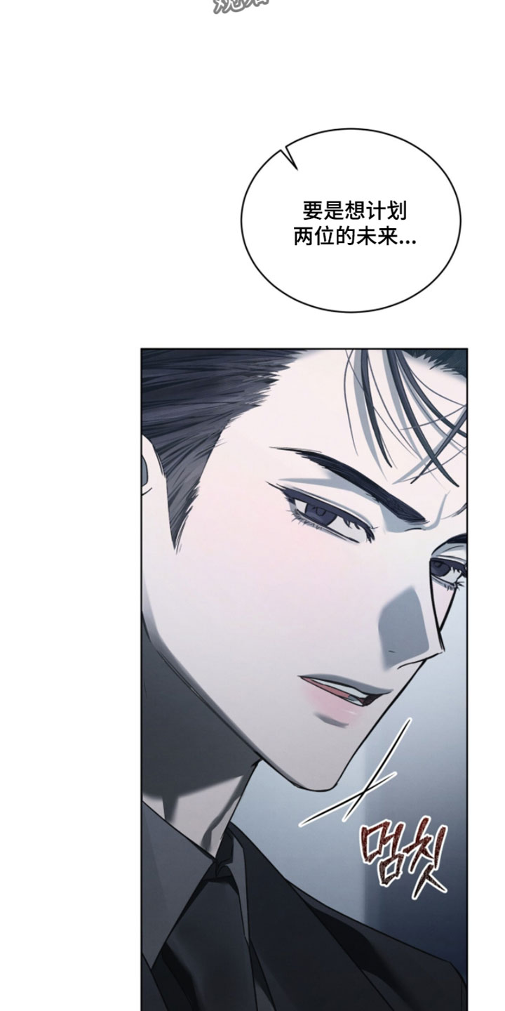 温柔牢笼完结了吗漫画,第66章：耍花招4图