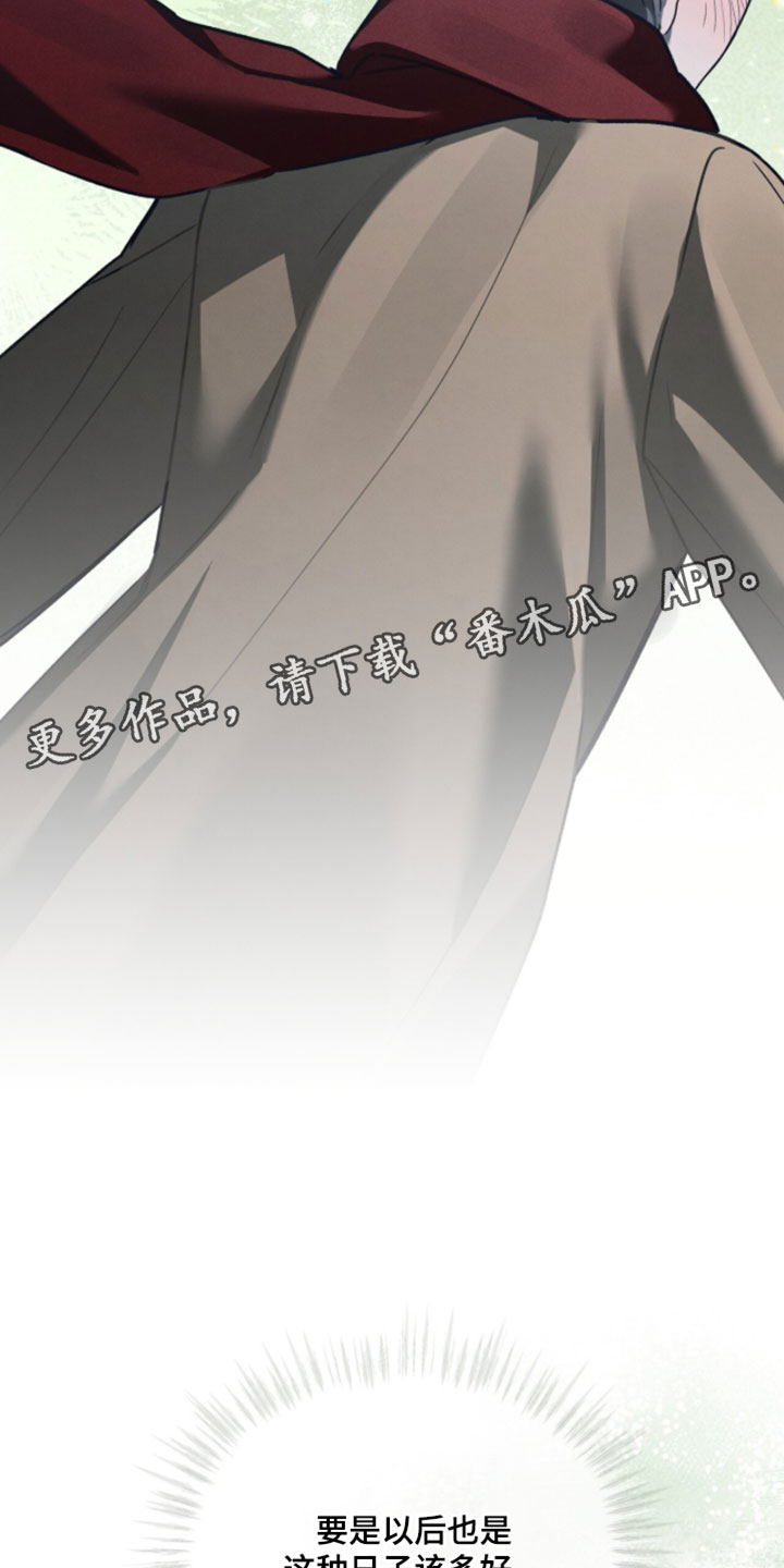 温柔的牢笼by寒冰木加漫画,第67章：我当然开心1图