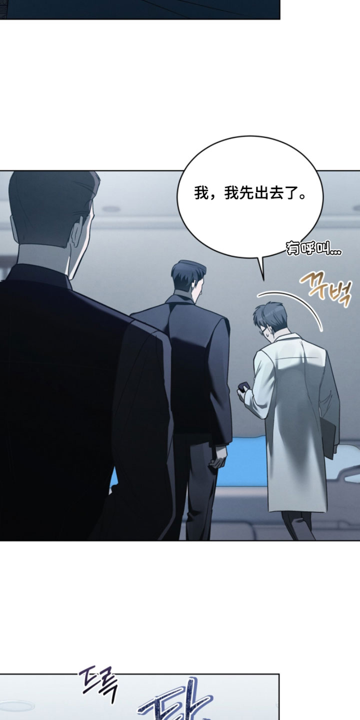 温柔牢笼完结了吗漫画,第66章：耍花招1图