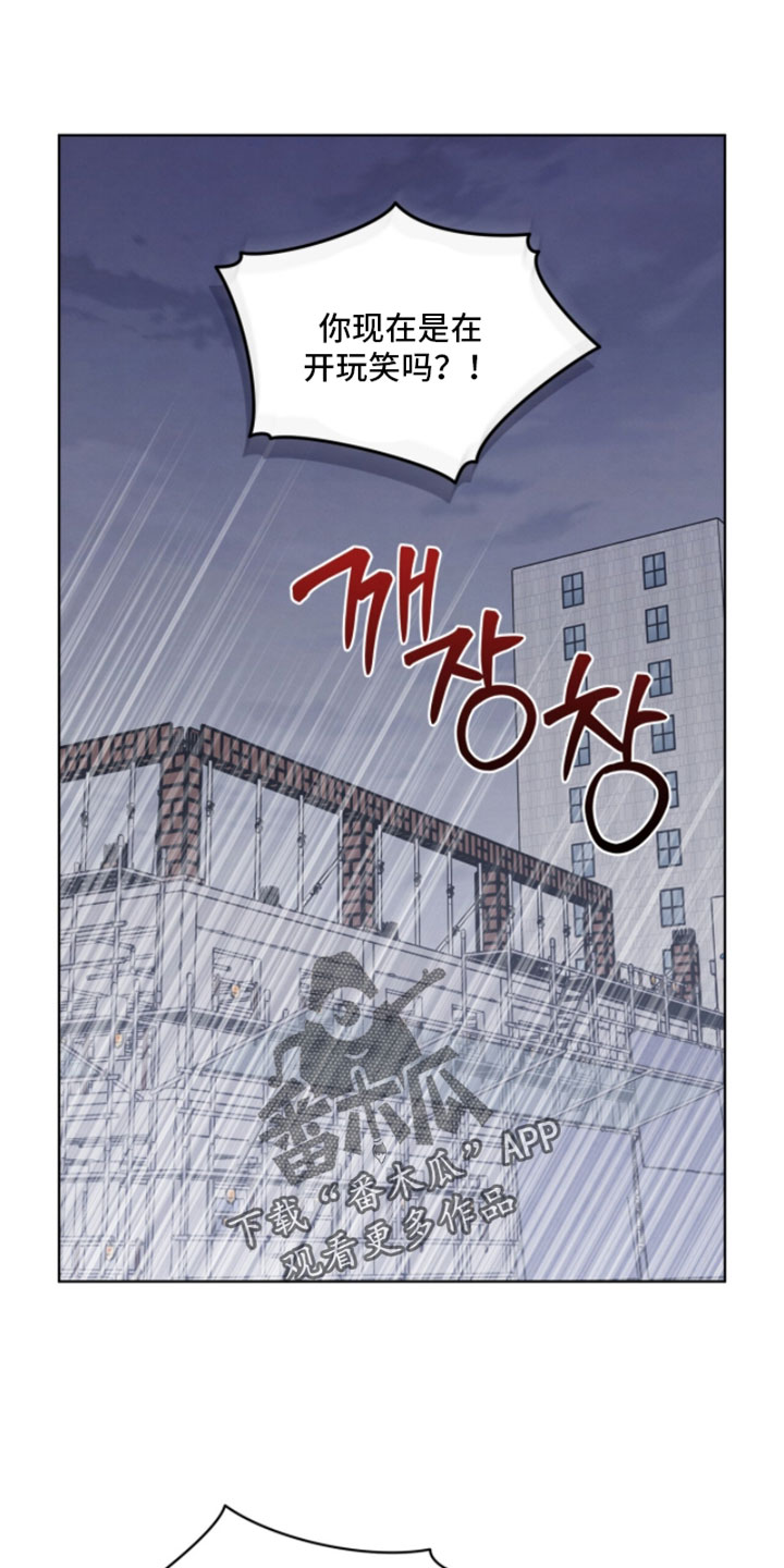 温柔牢笼15漫画,第62章：正当防卫4图