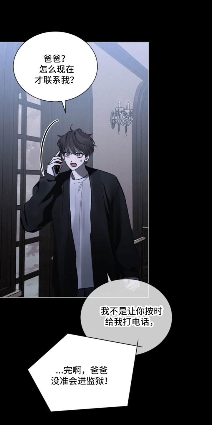 温柔牢笼15漫画,第63章：没有事要拜托我吗？2图