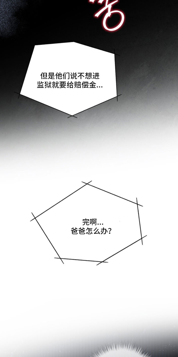 温柔牢笼15漫画,第63章：没有事要拜托我吗？1图