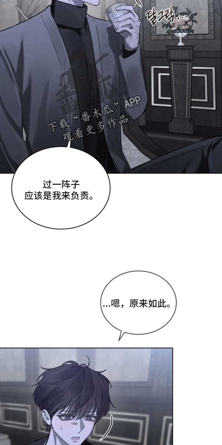 温柔牢笼15漫画,第63章：没有事要拜托我吗？2图