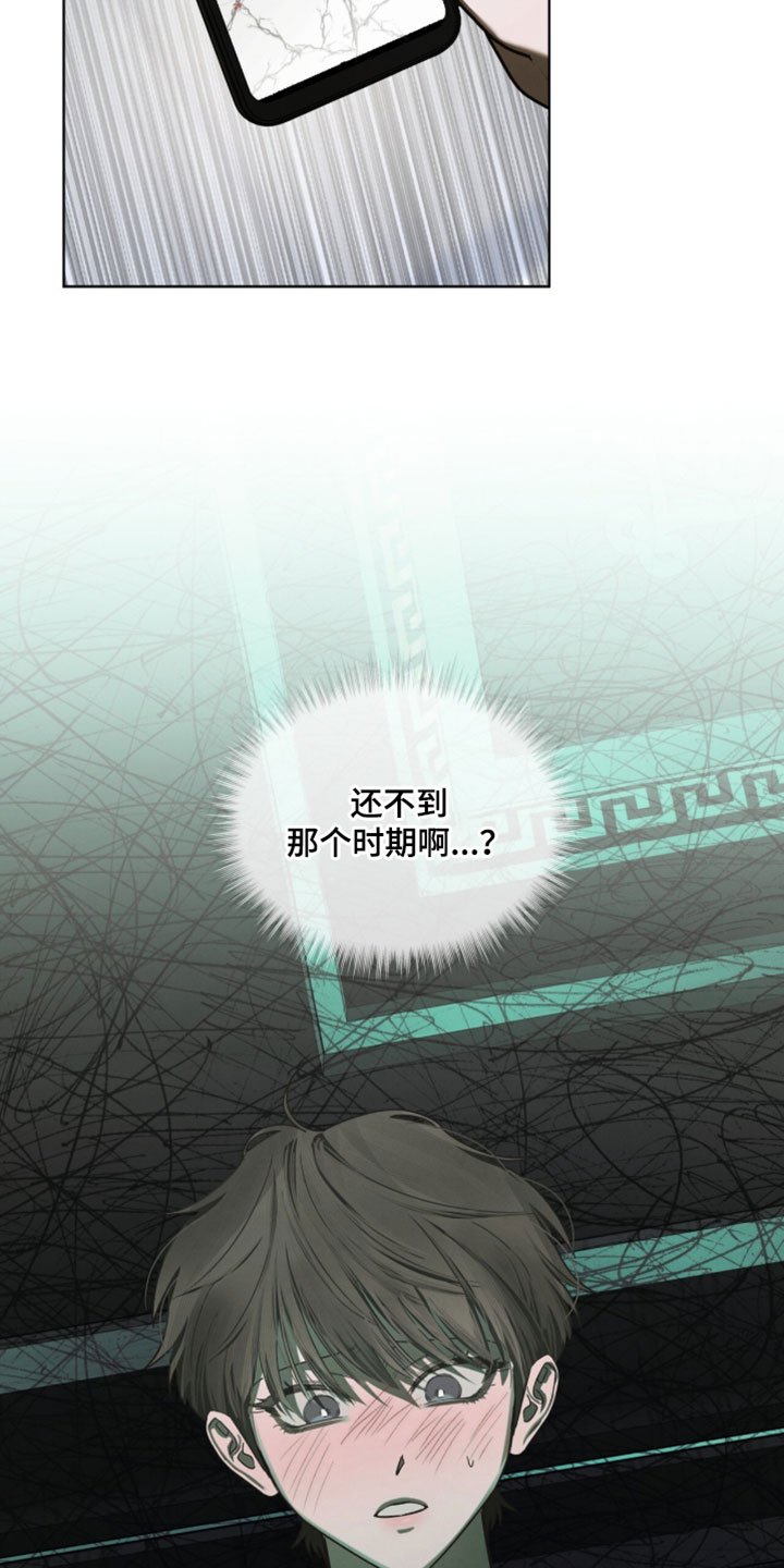 温柔的谎言剧情漫画,第64章：就像傻子一样2图