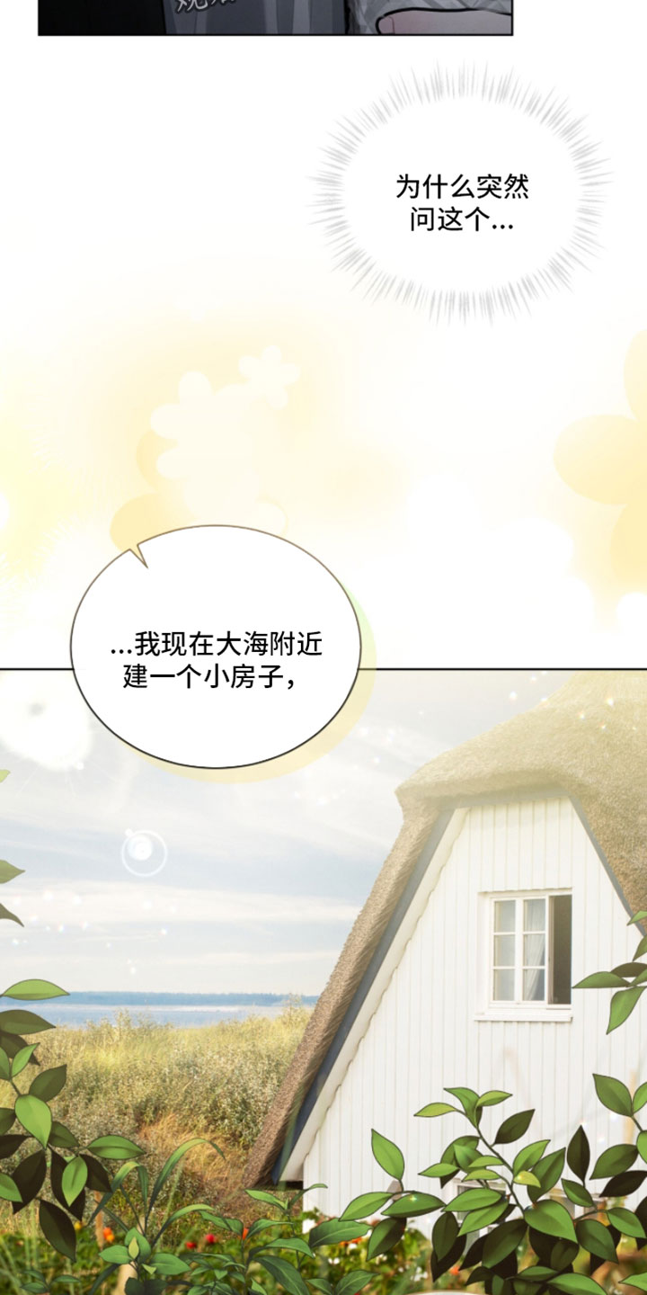 温柔牢笼15漫画,第63章：没有事要拜托我吗？1图