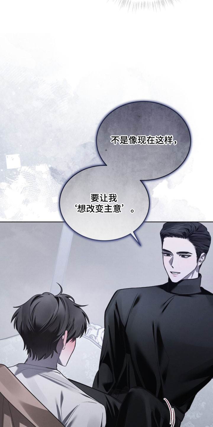 温柔牢笼漫画,第69章：接下来打算怎么做4图