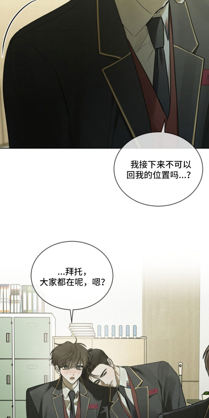 温柔牢笼15漫画,第62章：正当防卫4图