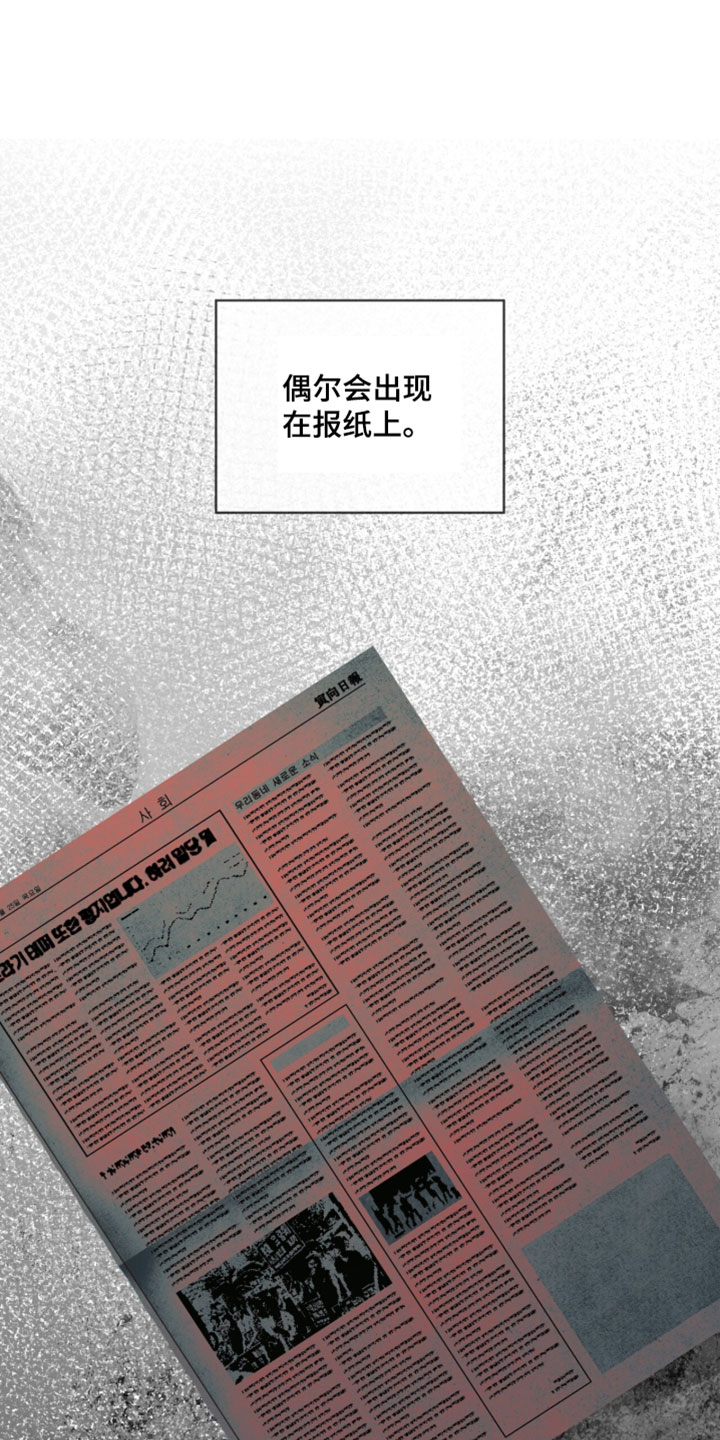 温柔的谎言吻戏漫画,第65章：昏迷5图
