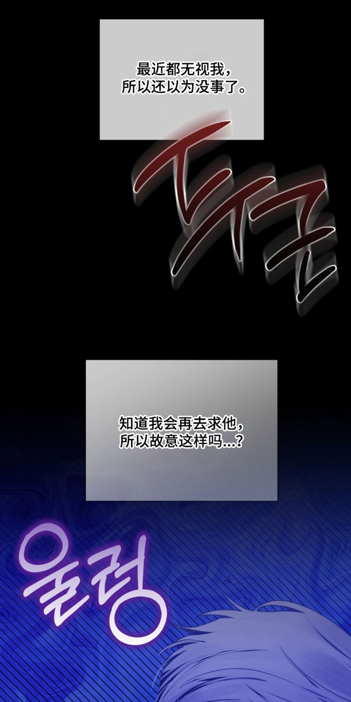 温柔牢笼漫画,第68章：我没有那样做过5图