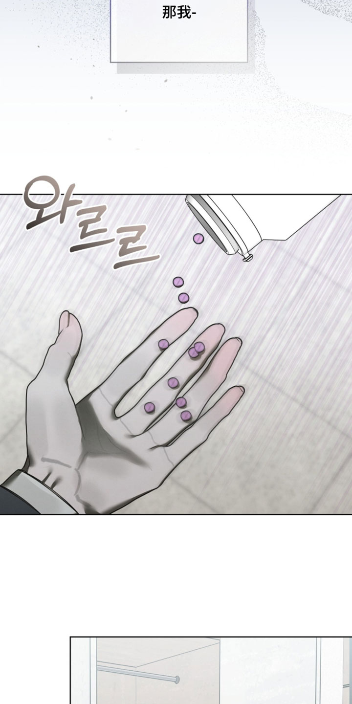 温柔牢笼免费阅读全文漫画,第65章：昏迷2图