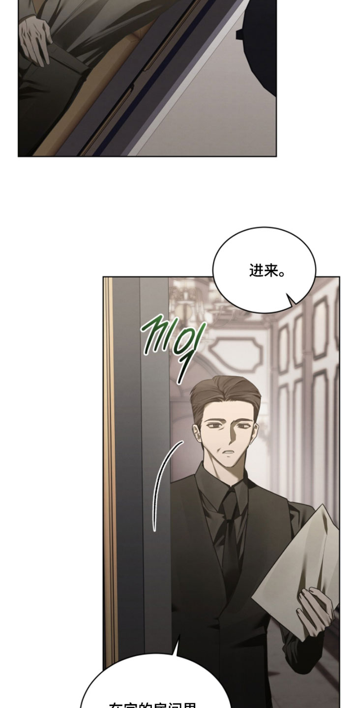 温柔的牢笼百度云漫画,第66章：耍花招5图