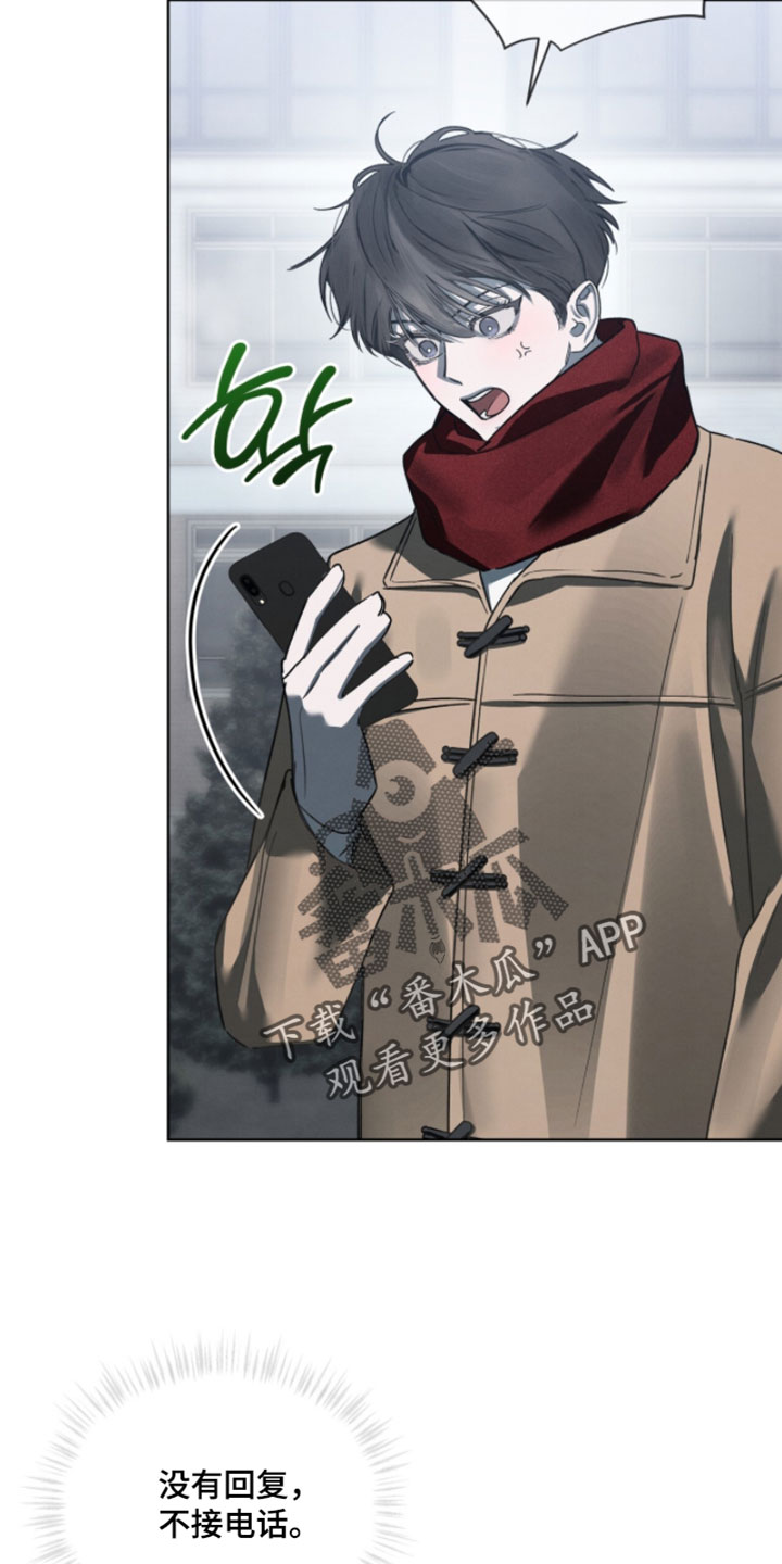 温柔的牢笼by寒冰木加漫画,第67章：我当然开心5图