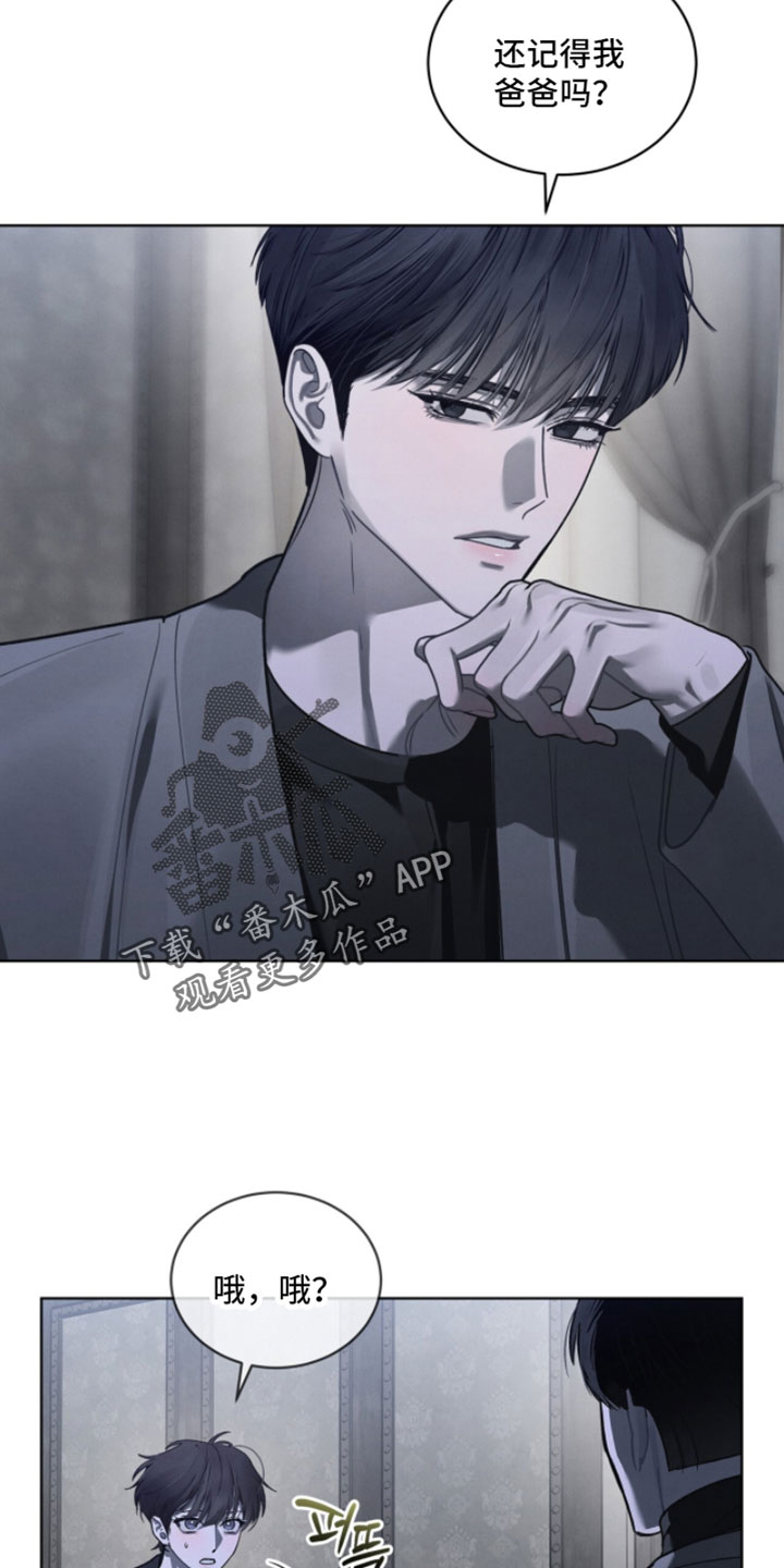 温柔牢笼15漫画,第63章：没有事要拜托我吗？4图