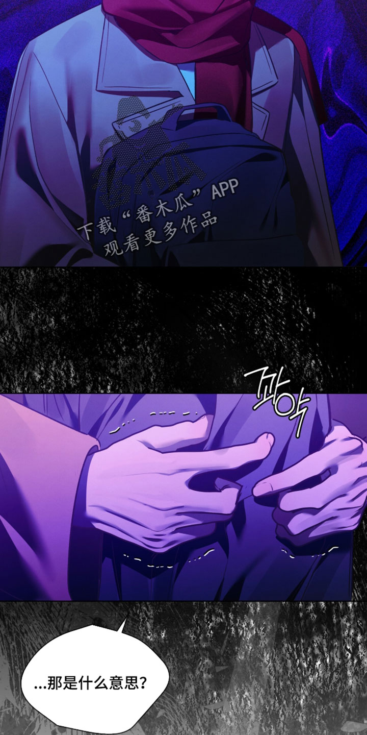 温柔牢笼漫画,第68章：我没有那样做过5图