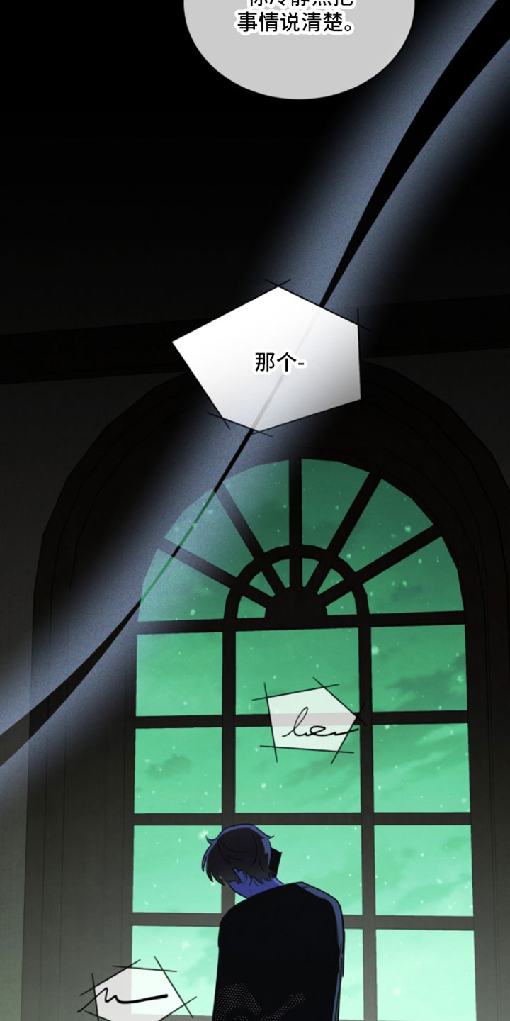 温柔牢笼15漫画,第63章：没有事要拜托我吗？4图